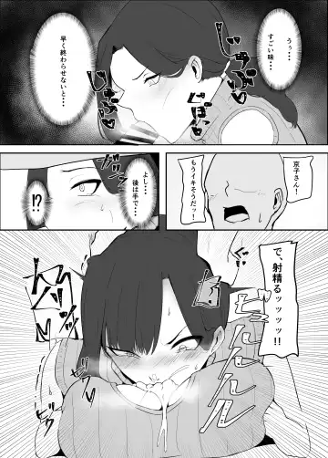 [Kagamimaru] Netorare Danchizuma Fhentai - Page 14