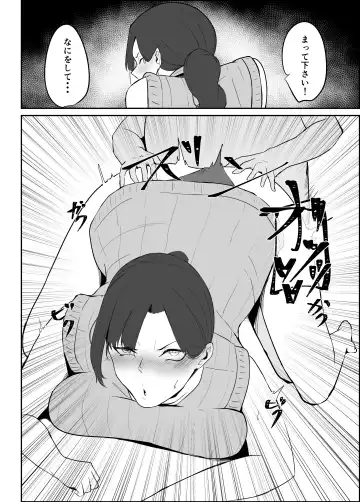 [Kagamimaru] Netorare Danchizuma Fhentai - Page 23