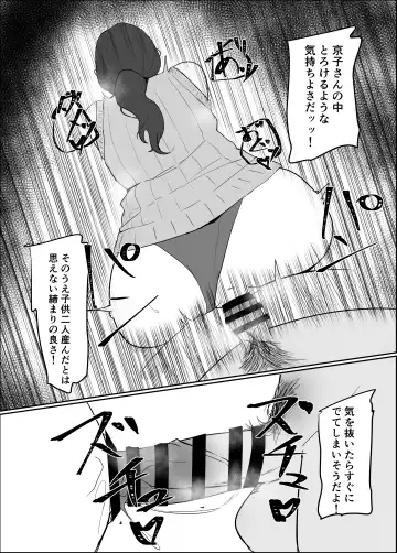 [Kagamimaru] Netorare Danchizuma Fhentai - Page 26