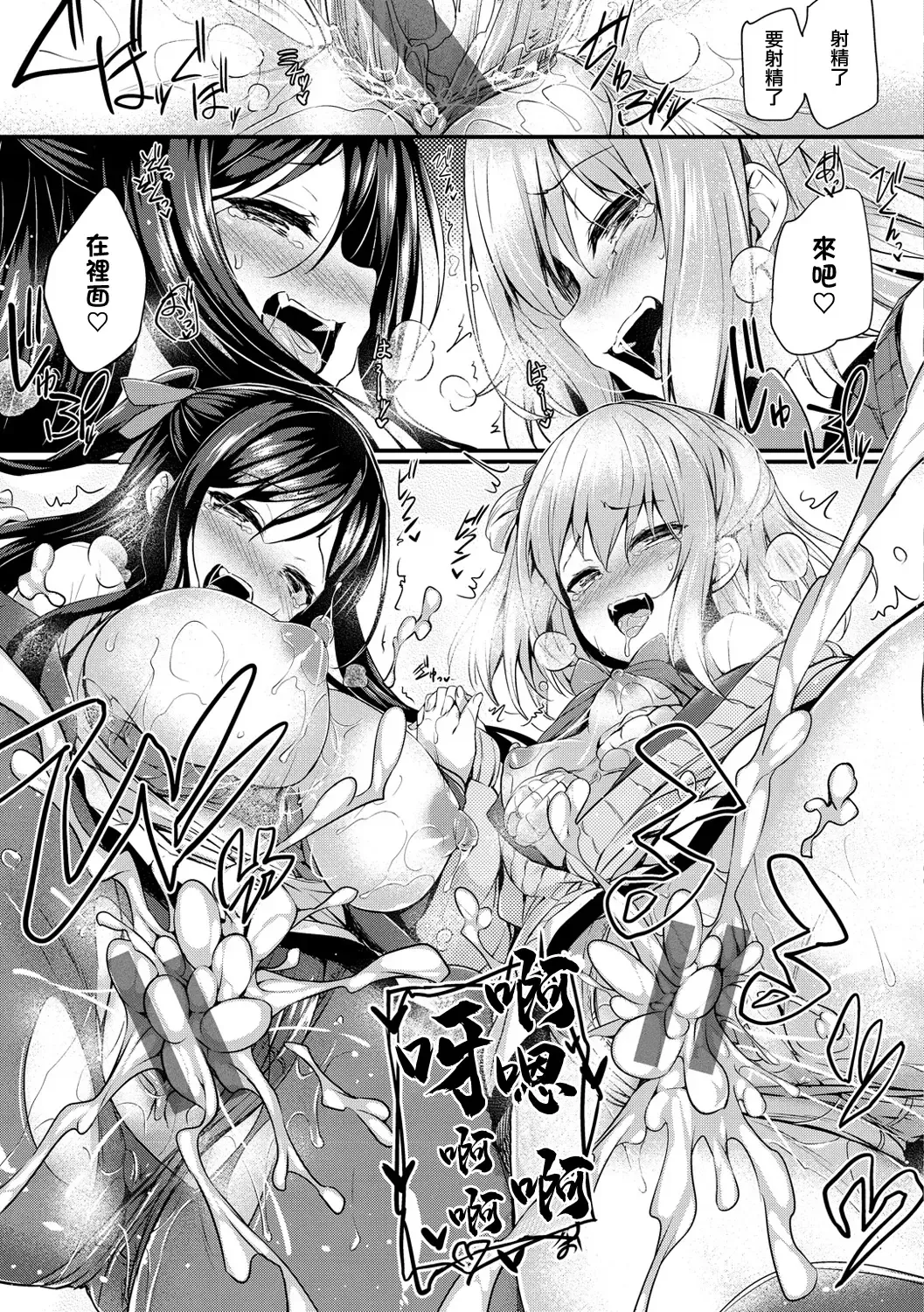 [Tirotata] Sotsugyou Gokko Fhentai - Page 21