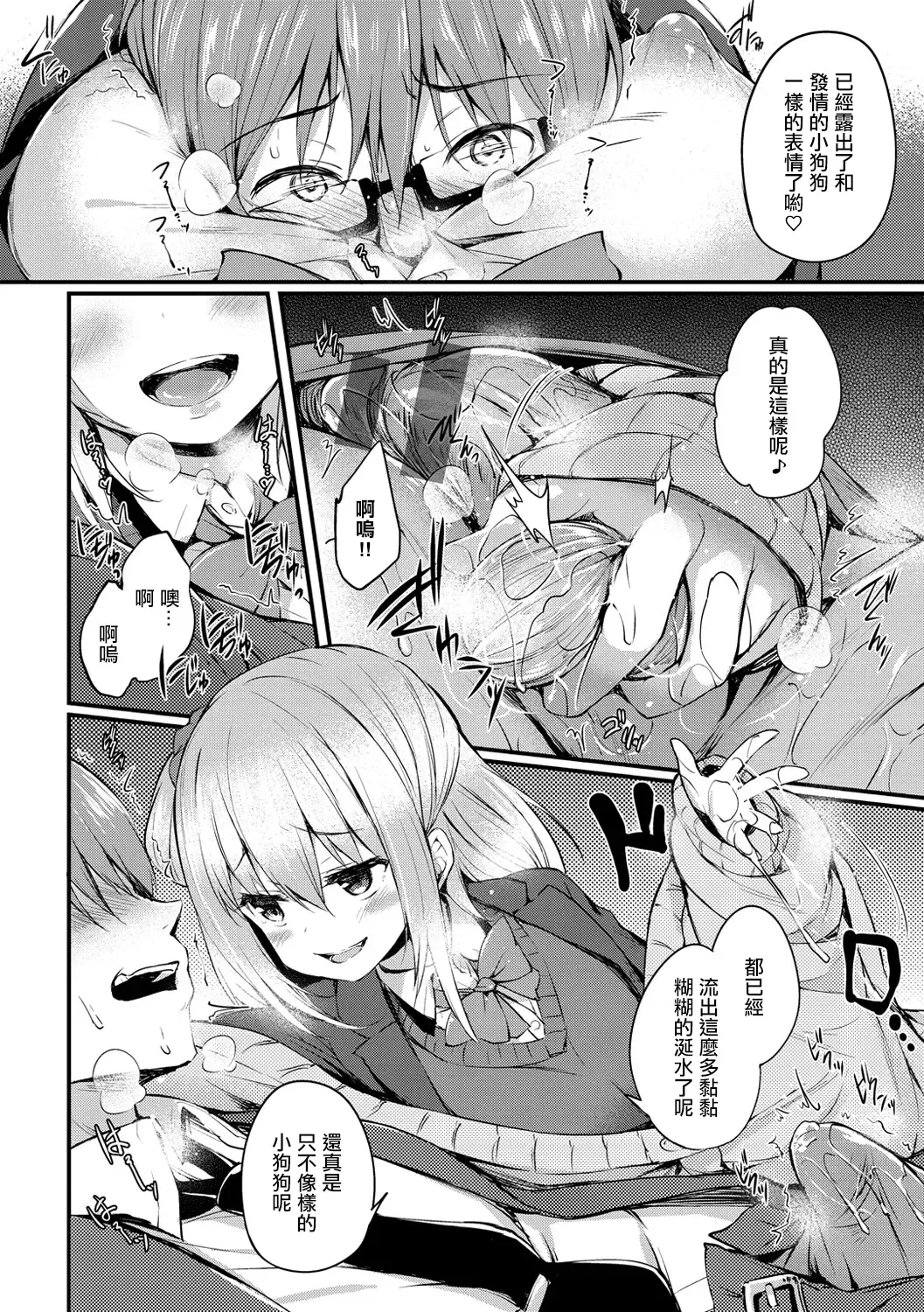 [Tirotata] Sotsugyou Gokko Fhentai - Page 6