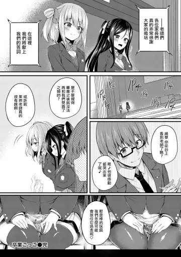 [Tirotata] Sotsugyou Gokko Fhentai - Page 22