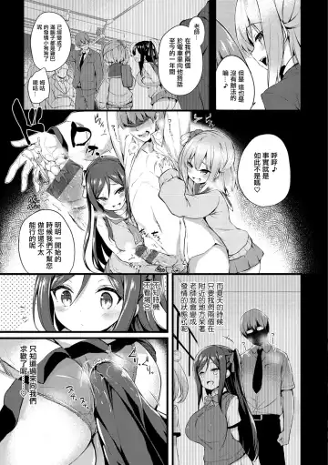 [Tirotata] Sotsugyou Gokko Fhentai - Page 3