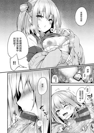 [Tirotata] Sotsugyou Gokko Fhentai - Page 8