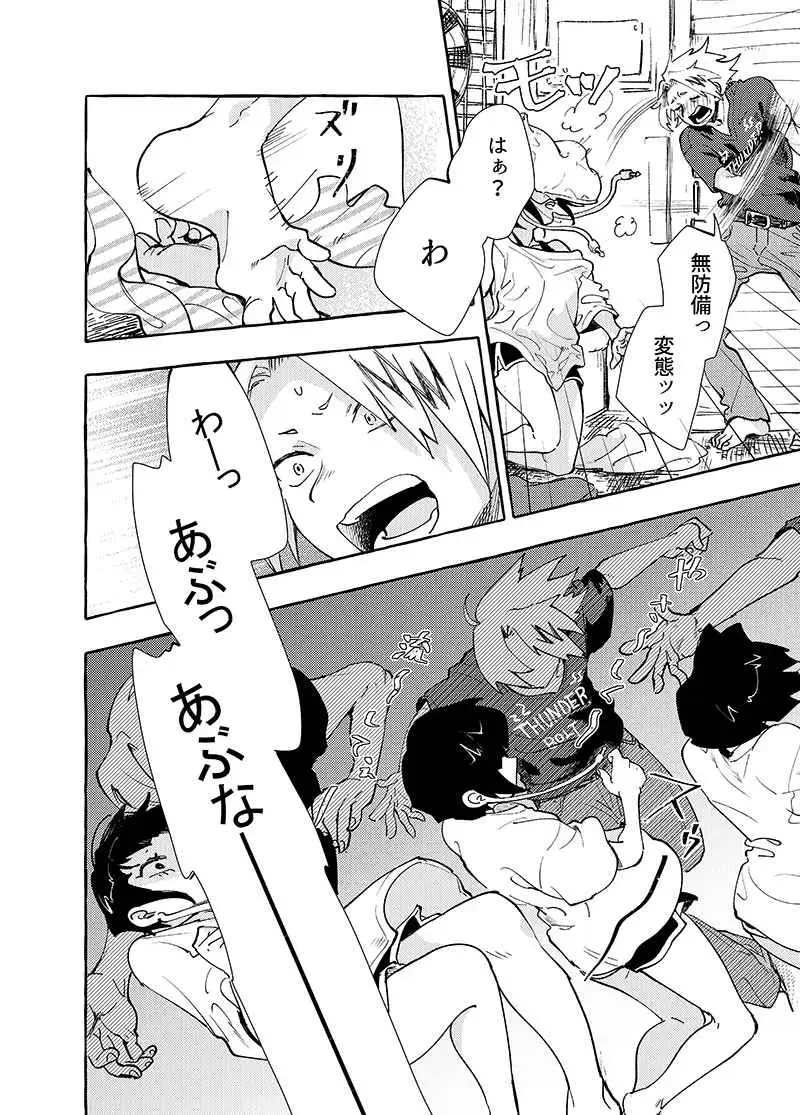 Ryō omoi ni narete yokatta ne! Fhentai - Page 3