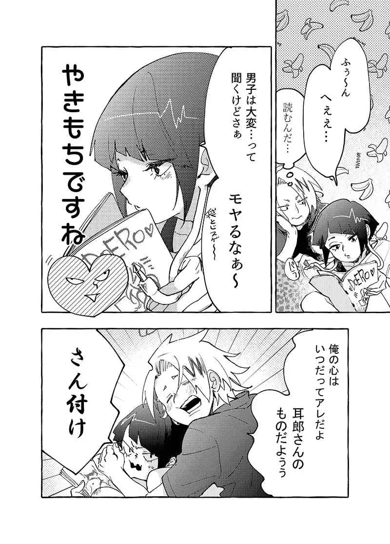 Ryō omoi ni narete yokatta ne! Fhentai - Page 7