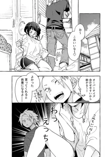 Ryō omoi ni narete yokatta ne! Fhentai - Page 2