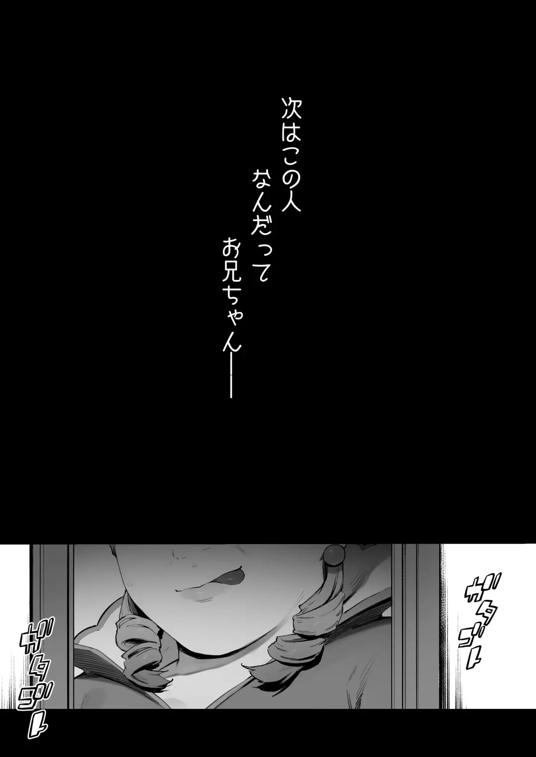 [Nigiri Usagi] Oujo no Meirei de Stalker to Kekkon Saserareru Hanashi Final Episode Fhentai - Page 14