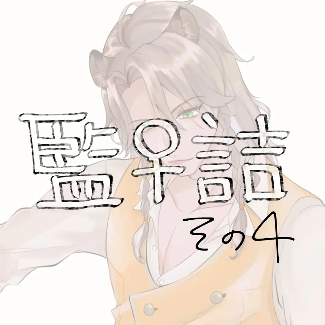 Supervisor ♀ Tsume 4(Disney: Twisted-Wonderland] Fhentai - Page 1