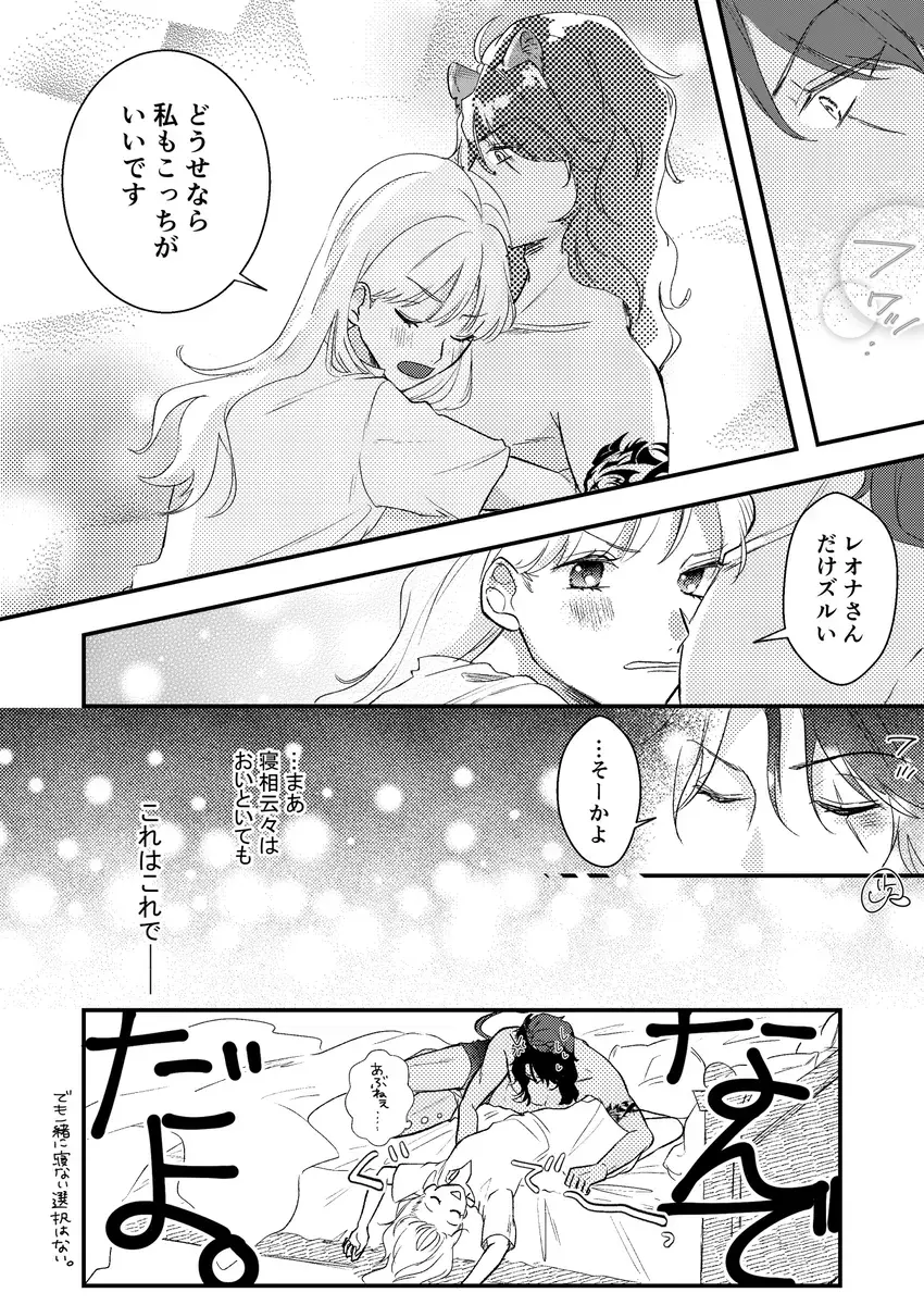 Supervisor ♀ Tsume 4(Disney: Twisted-Wonderland] Fhentai - Page 5