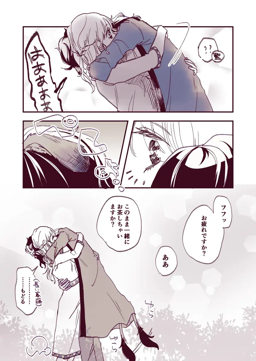 Supervisor ♀ Tsume 4(Disney: Twisted-Wonderland] Fhentai - Page 13