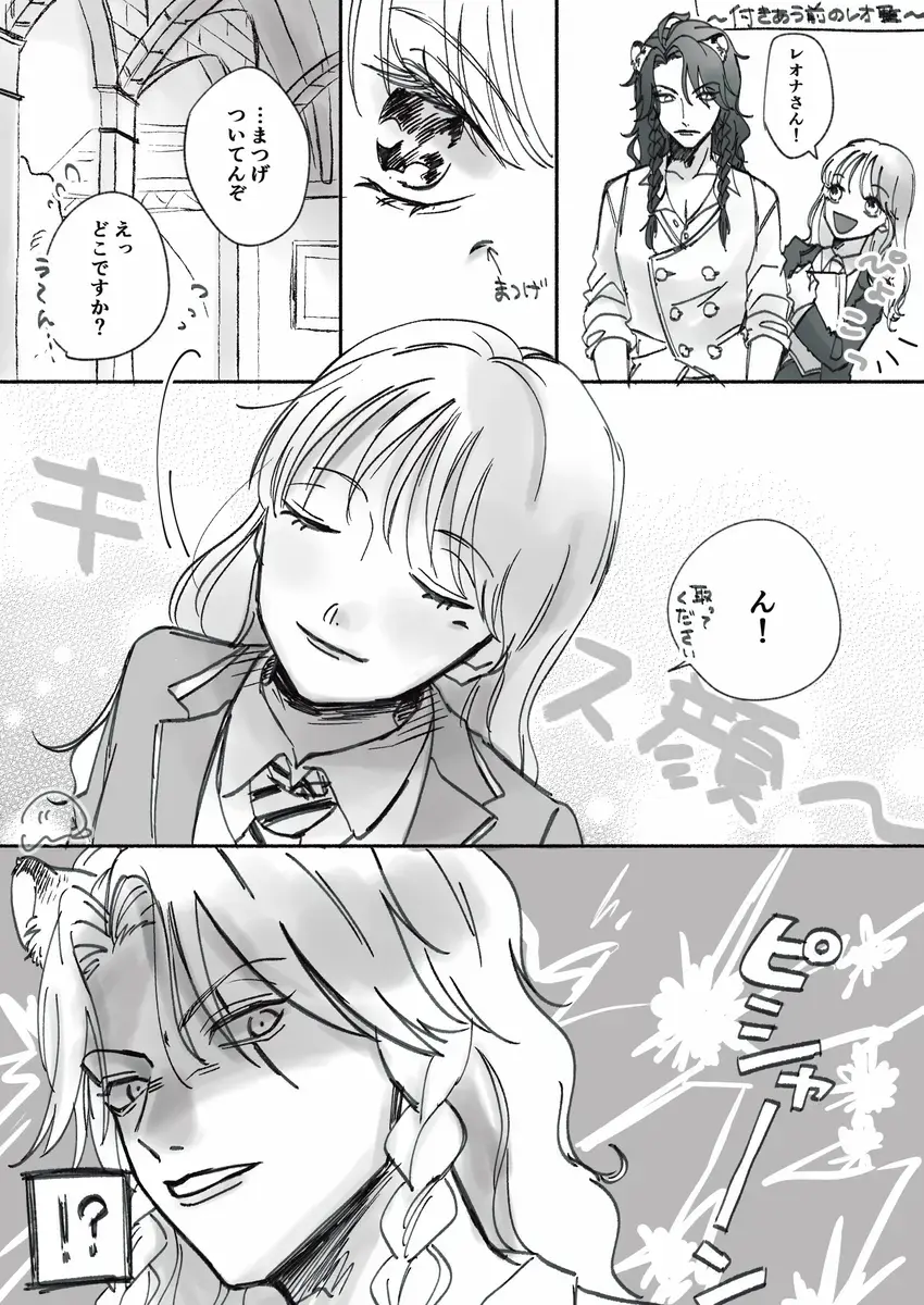 Supervisor ♀ Tsume 4(Disney: Twisted-Wonderland] Fhentai - Page 14