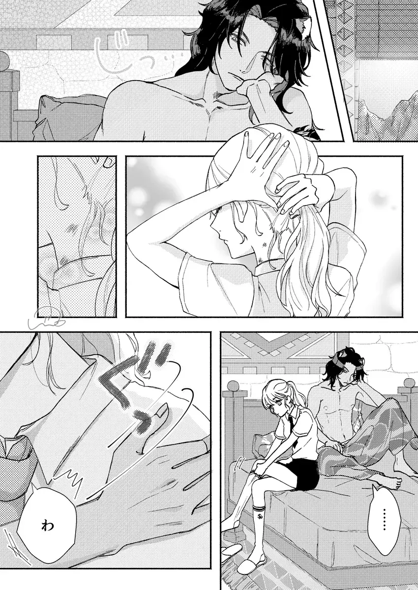 Supervisor ♀ Tsume 4(Disney: Twisted-Wonderland] Fhentai - Page 17