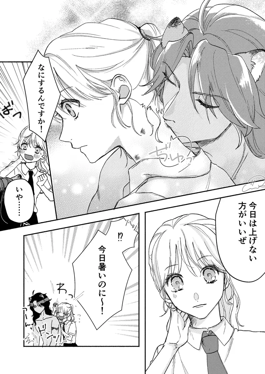 Supervisor ♀ Tsume 4(Disney: Twisted-Wonderland] Fhentai - Page 18