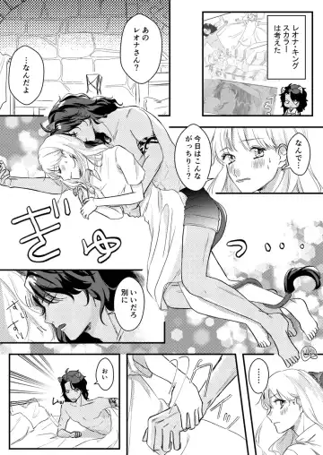 Supervisor ♀ Tsume 4(Disney: Twisted-Wonderland] Fhentai - Page 4