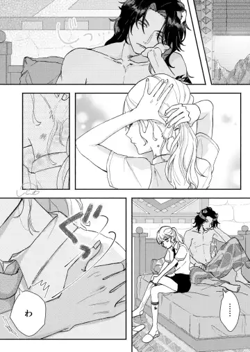 Supervisor ♀ Tsume 4(Disney: Twisted-Wonderland] Fhentai - Page 17