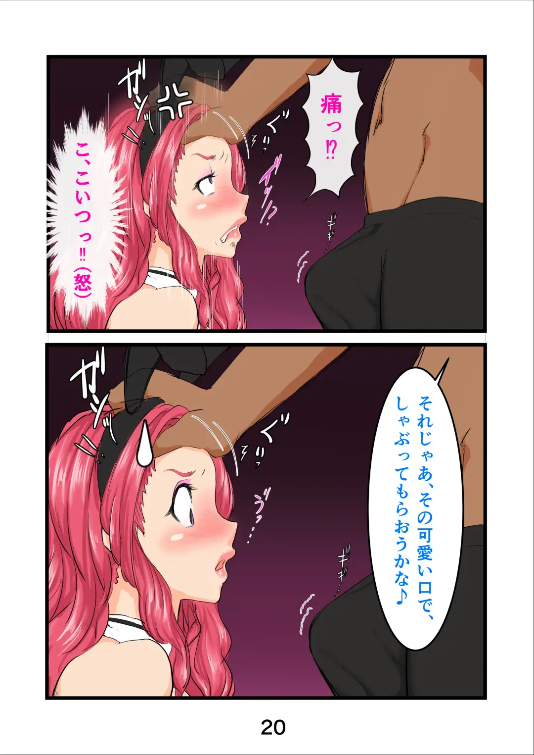 Haramaseta Bunny Girl wa, Boku no Kaa-chan!? Fhentai - Page 23