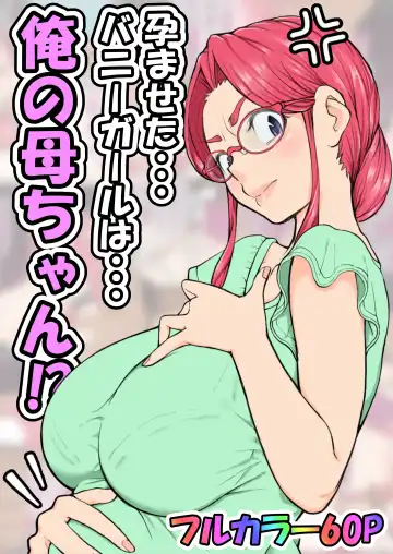 Read Haramaseta Bunny Girl wa, Boku no Kaa-chan!? - Fhentai