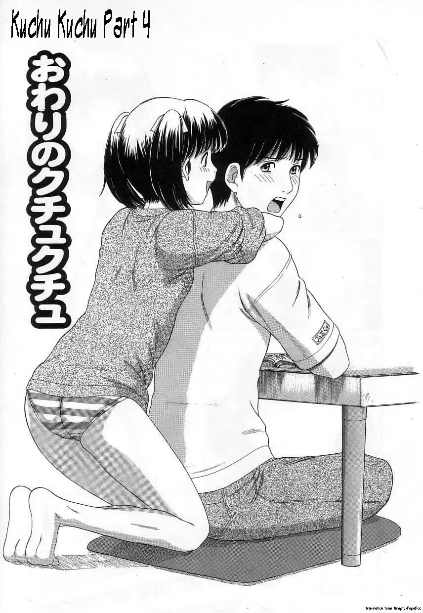 [Tanaka-ex] Kuchu Kuchu Ch. 2-8, 10 Fhentai - Page 50