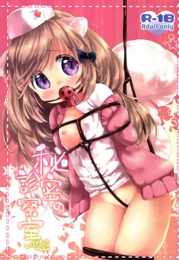 Read [Mutou Mato] Himitsu no Shinsatsu-shitsu Ijiwaru Hen - Fhentai