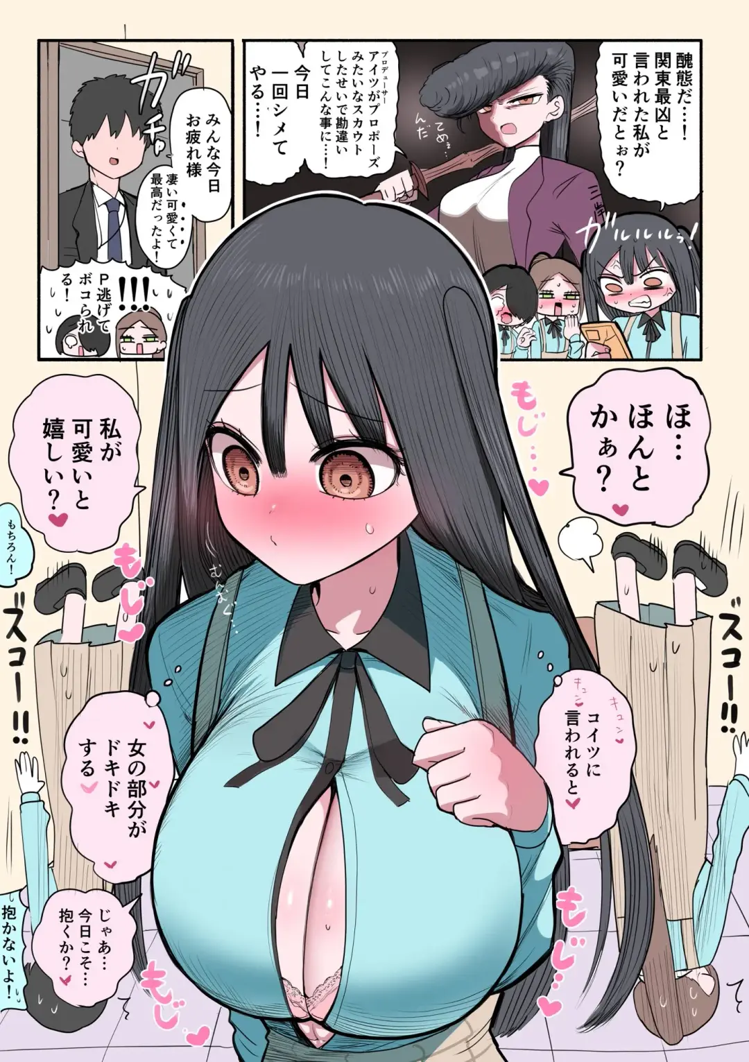 [Zurikishi] Furyou Idol-chan Bakutan Fhentai - Page 12