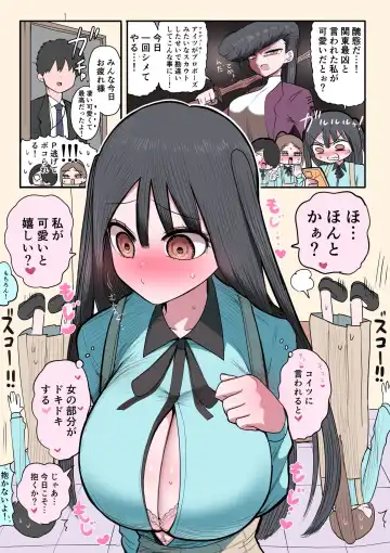 [Zurikishi] Furyou Idol-chan Bakutan Fhentai - Page 12