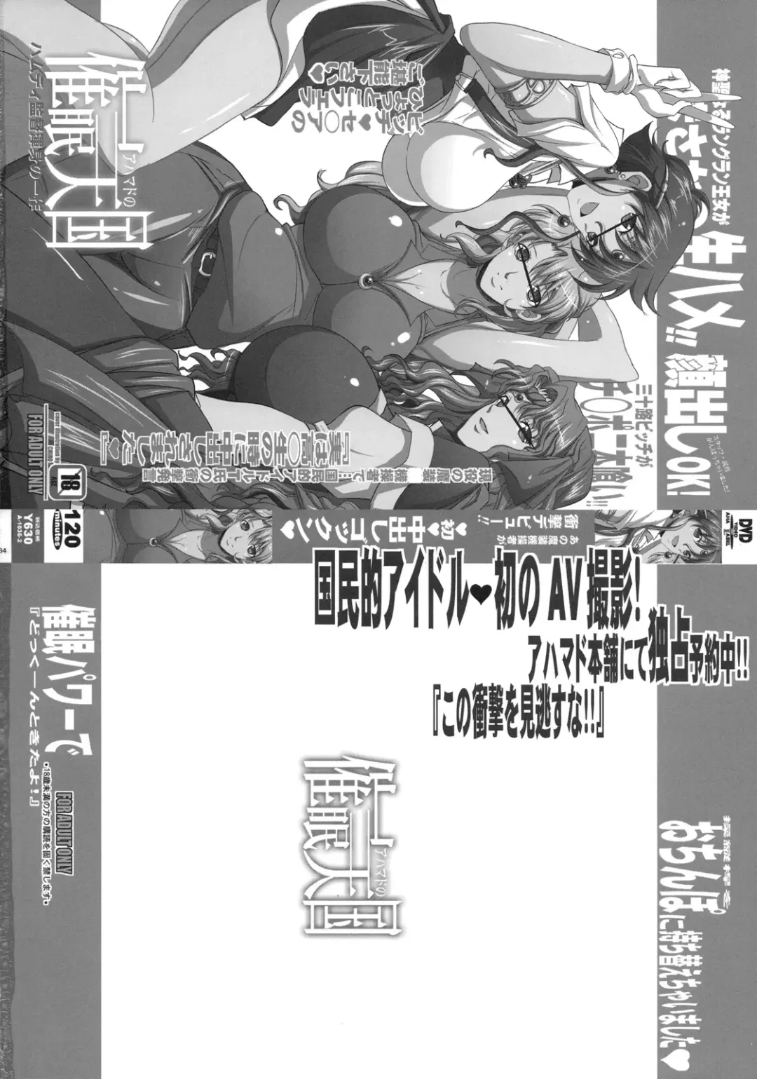 [Chiro] Ahmad no Saimin Tengoku Fhentai - Page 31