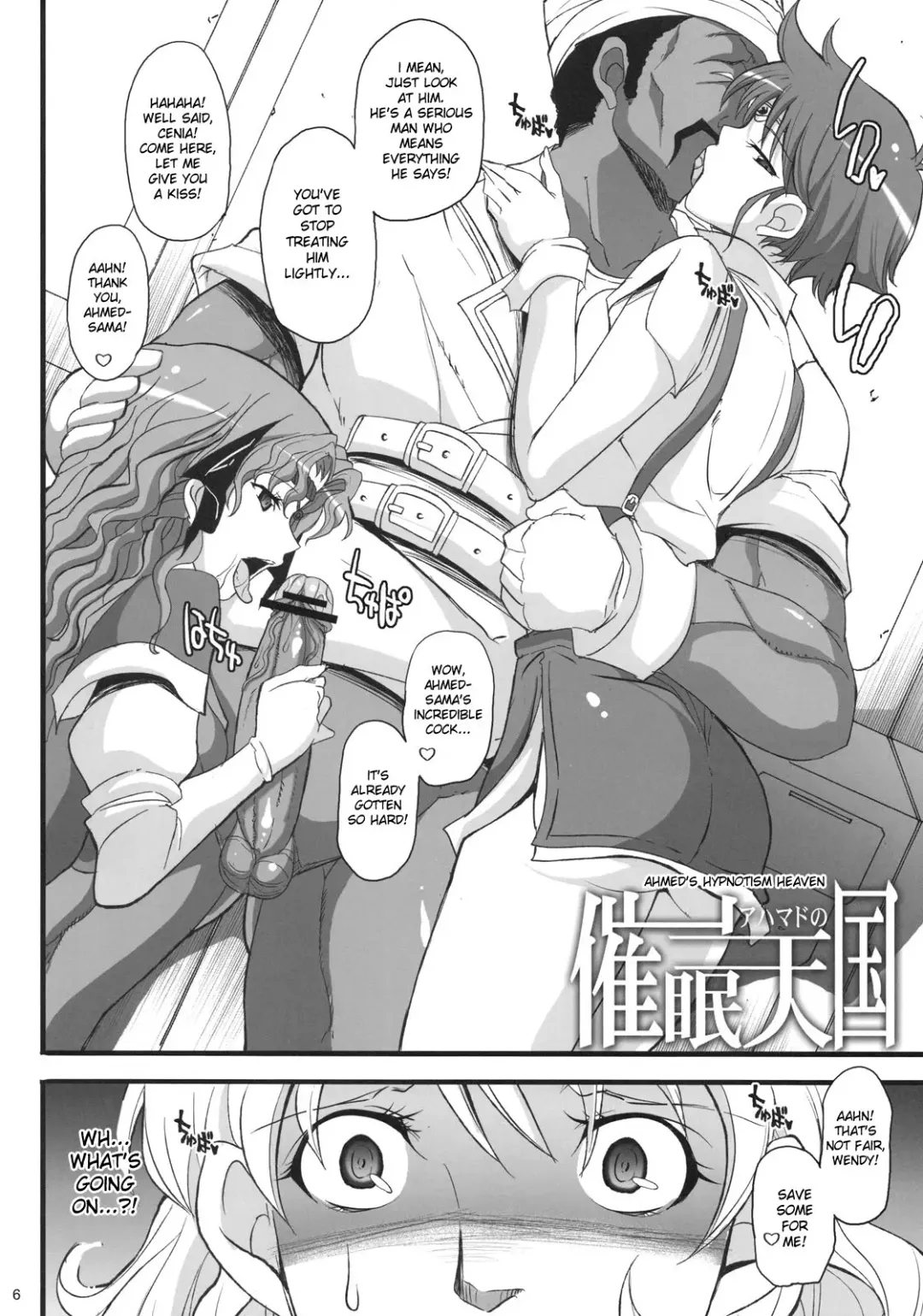 [Chiro] Ahmad no Saimin Tengoku Fhentai - Page 5