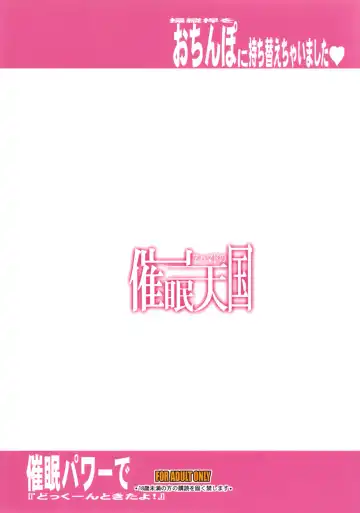 [Chiro] Ahmad no Saimin Tengoku Fhentai - Page 32