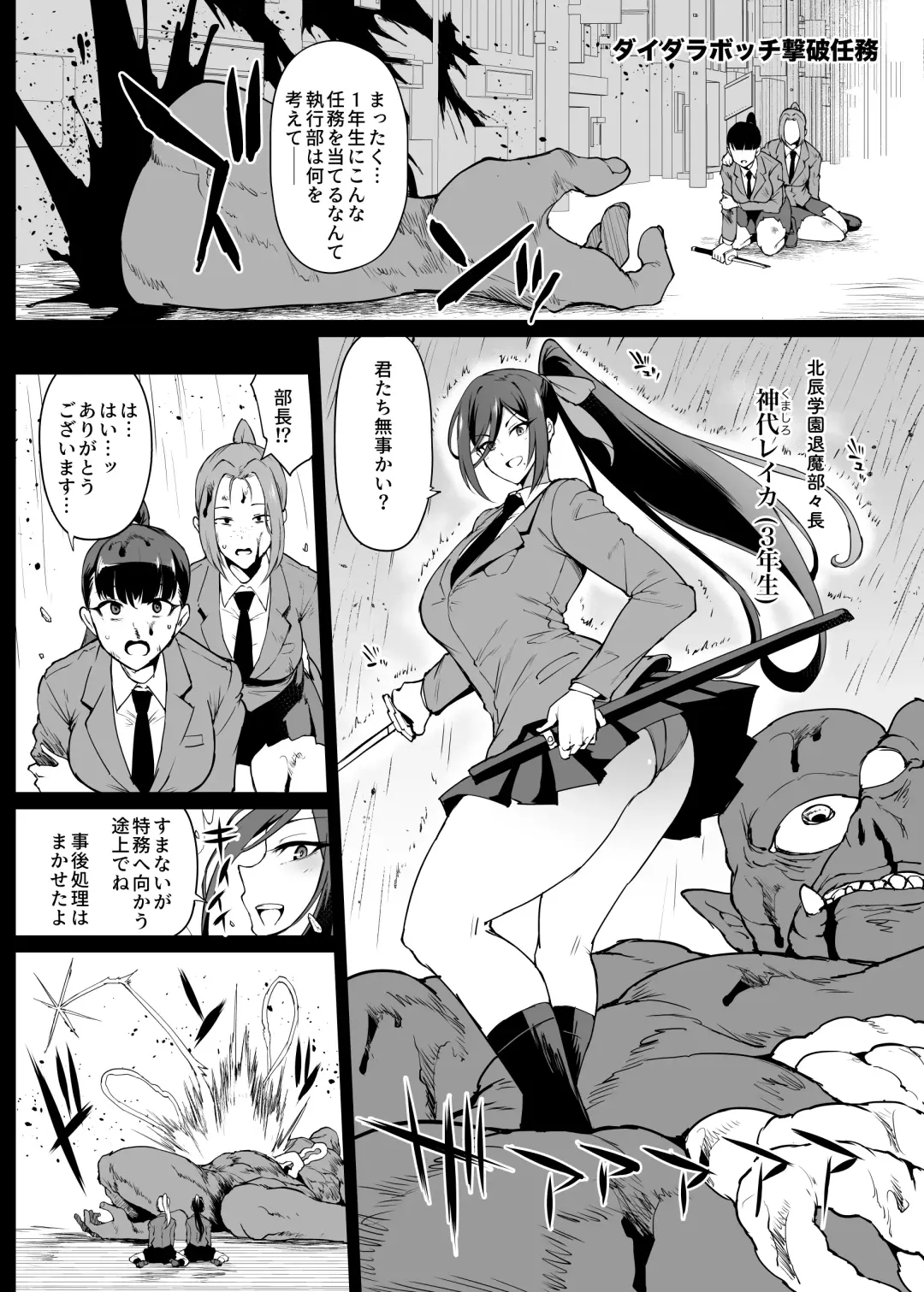 [Fan No Hitori] JKTaimabu S4  Reiyaku Bounyuu Hen Fhentai - Page 2