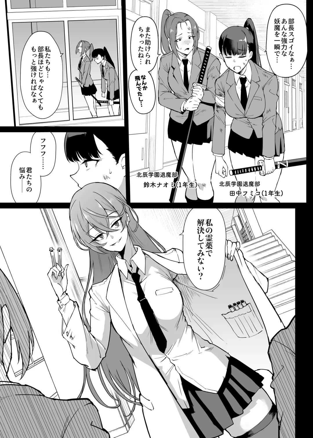 [Fan No Hitori] JKTaimabu S4  Reiyaku Bounyuu Hen Fhentai - Page 3