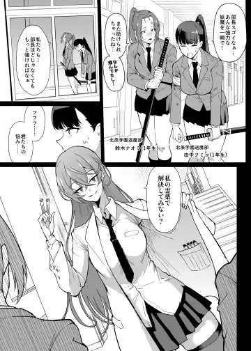 [Fan No Hitori] JKTaimabu S4  Reiyaku Bounyuu Hen Fhentai - Page 3