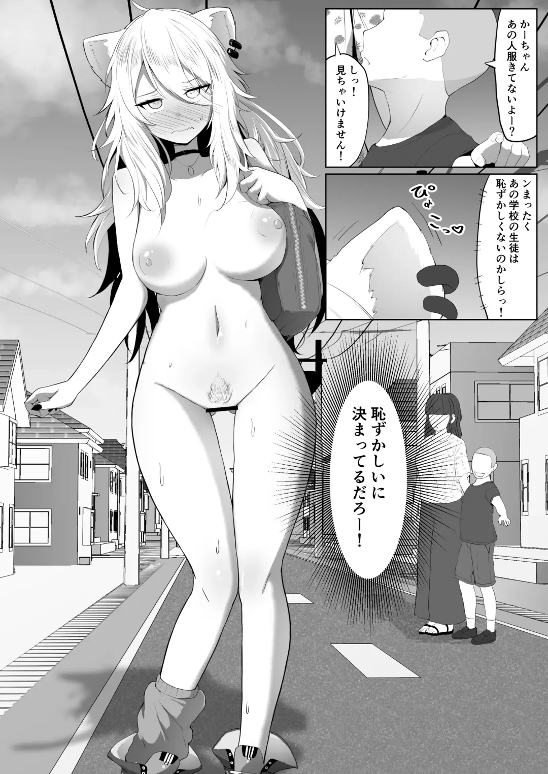 [Sirokuma] 全裸学校シリーズ Fhentai - Page 8