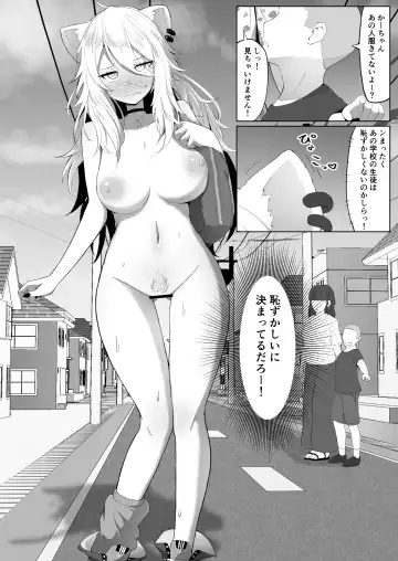 [Sirokuma] 全裸学校シリーズ Fhentai - Page 8