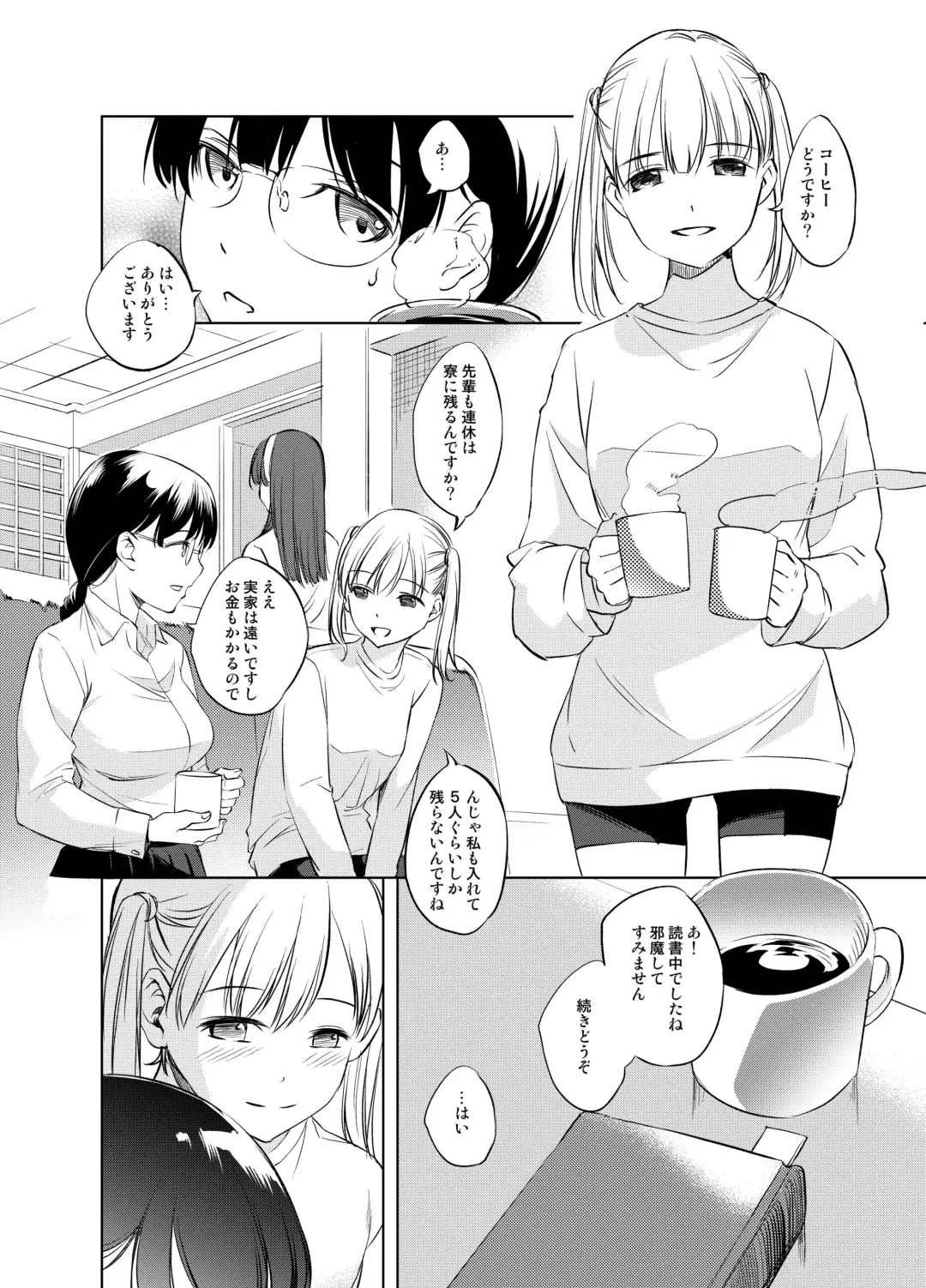 [Kawamura Tsukasa] CPL Fhentai - Page 3