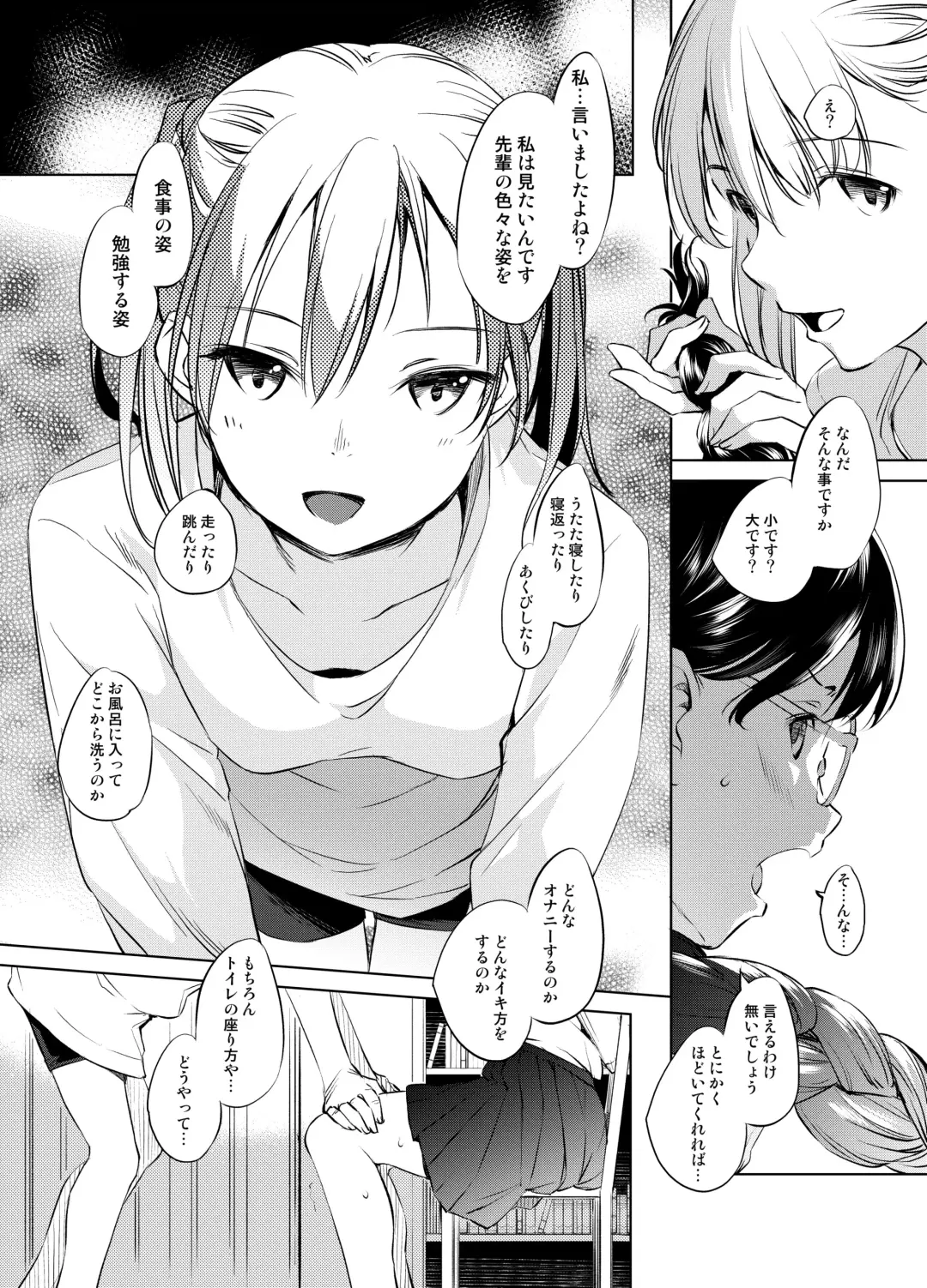 [Kawamura Tsukasa] CPL Fhentai - Page 8