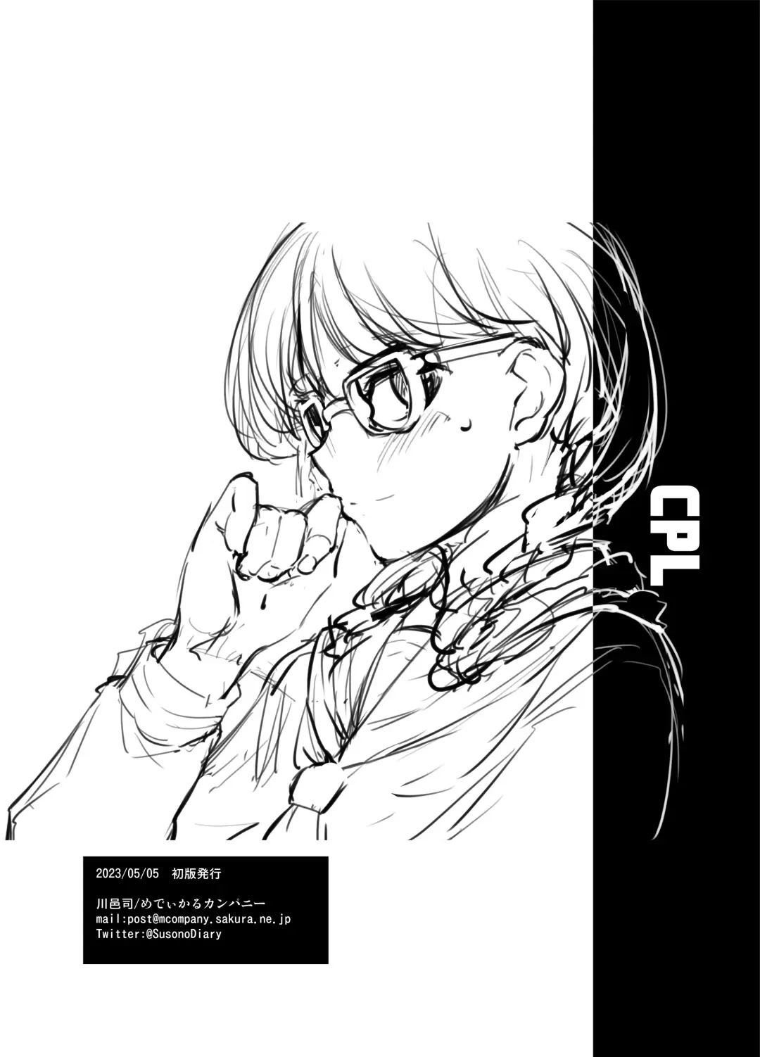 [Kawamura Tsukasa] CPL Fhentai - Page 12