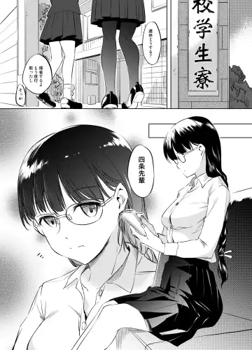 [Kawamura Tsukasa] CPL Fhentai - Page 2