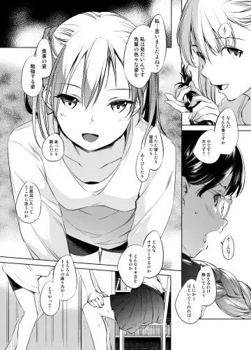 [Kawamura Tsukasa] CPL Fhentai - Page 8