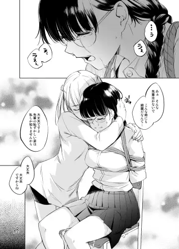 [Kawamura Tsukasa] CPL Fhentai - Page 11