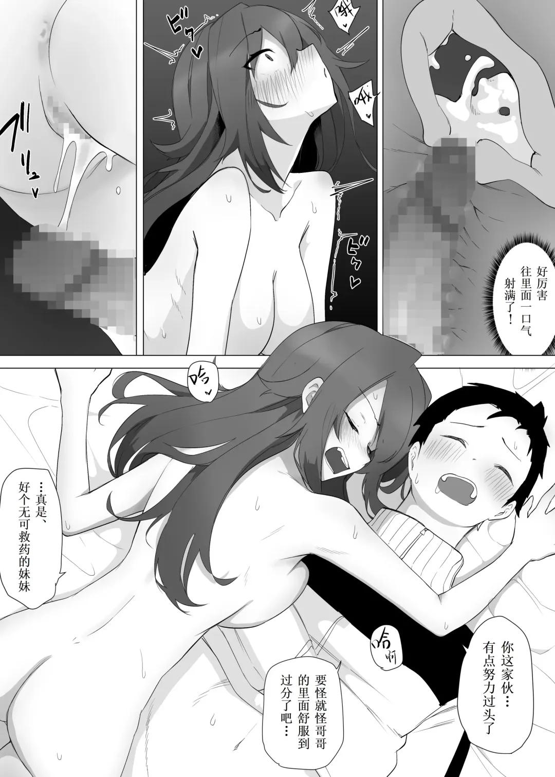 Funaka na Imouto to Irekawari? Onii-chan ni Zenbu Makasenasai! Fhentai - Page 37