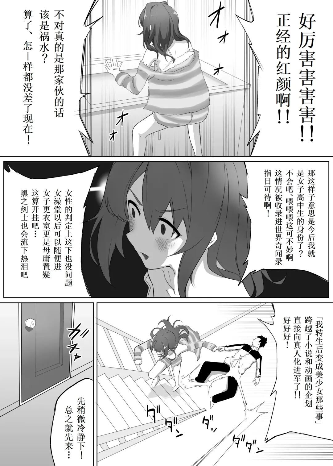 Funaka na Imouto to Irekawari? Onii-chan ni Zenbu Makasenasai! Fhentai - Page 9