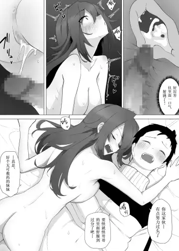 Funaka na Imouto to Irekawari? Onii-chan ni Zenbu Makasenasai! Fhentai - Page 37