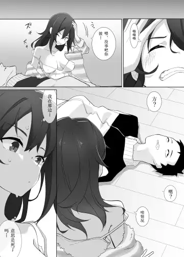 Funaka na Imouto to Irekawari? Onii-chan ni Zenbu Makasenasai! Fhentai - Page 6