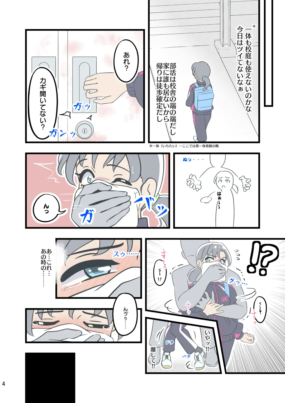 Kuroro Girl Yuki Kosoku Renzoku Ochi Fhentai - Page 7