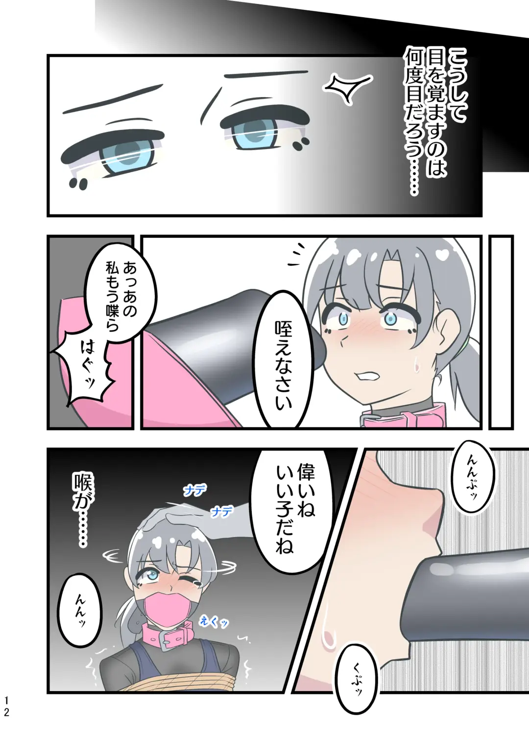 Kuroro Girl Yuki Kosoku Renzoku Ochi Fhentai - Page 15