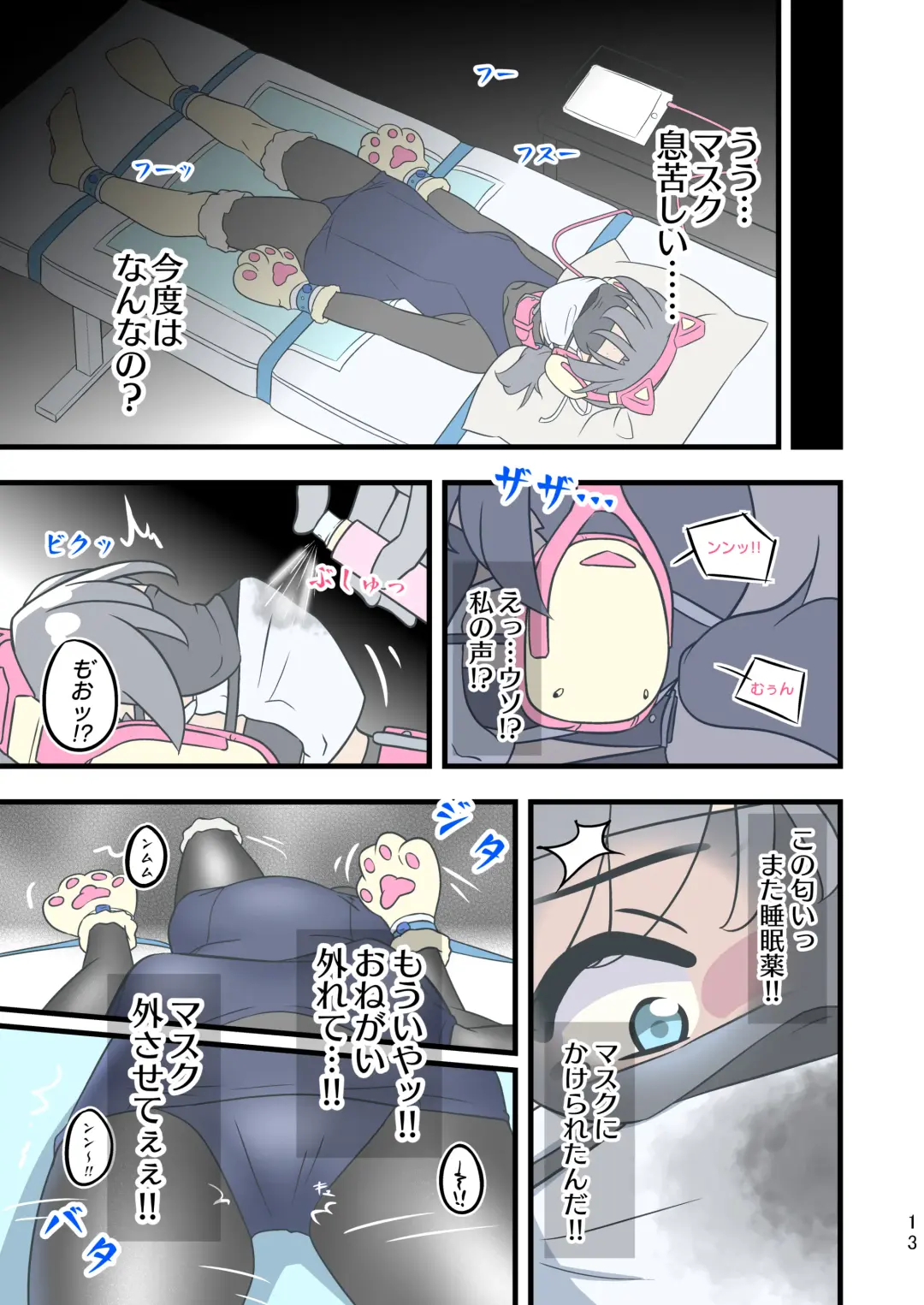 Kuroro Girl Yuki Kosoku Renzoku Ochi Fhentai - Page 16