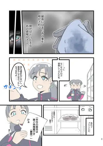 Kuroro Girl Yuki Kosoku Renzoku Ochi Fhentai - Page 6