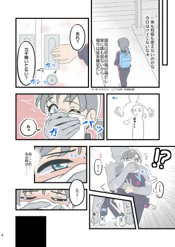 Kuroro Girl Yuki Kosoku Renzoku Ochi Fhentai - Page 7