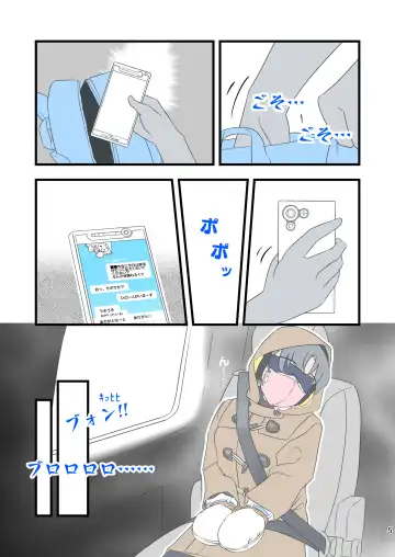 Kuroro Girl Yuki Kosoku Renzoku Ochi Fhentai - Page 8